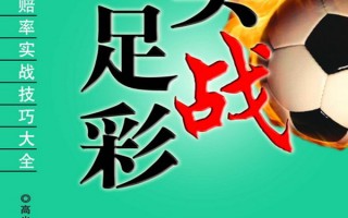 足球赔率能看输赢吗，