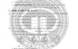 中考天津足球加分吗，中考天津足球加分吗现在