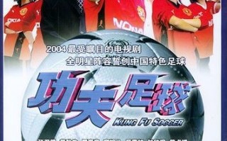 足球小将哪年到中国，足球小将哪年到中国了